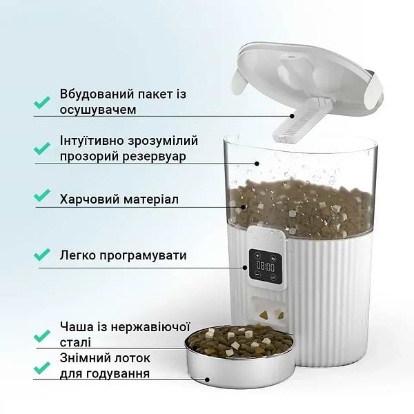 Фото - Смарт-кормушка для животных PAPIFEED 3.5 л (APF-3Wt)