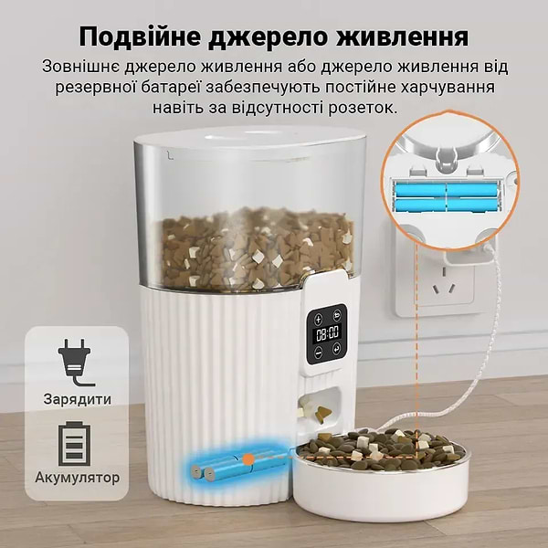 Фото - Смарт-кормушка для животных PAPIFEED 3.5 л (APF-3Wt)