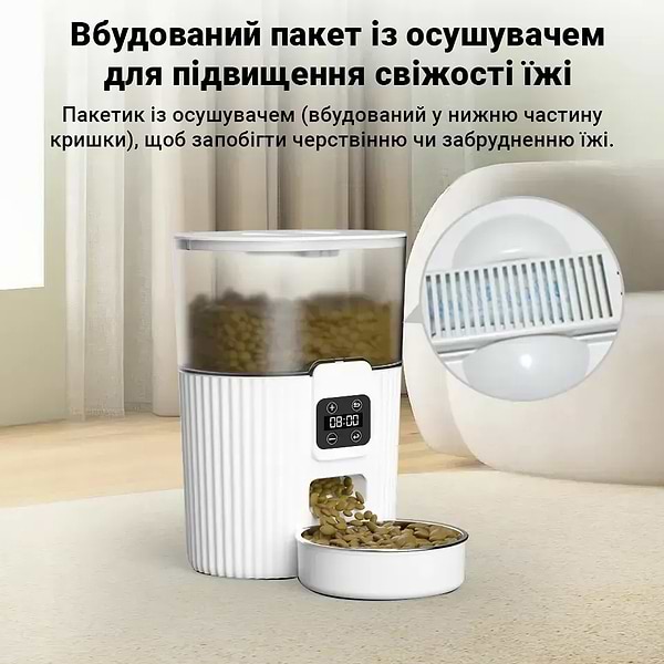 Фото - Смарт-кормушка для животных PAPIFEED 3.5 л (APF-3Wt)