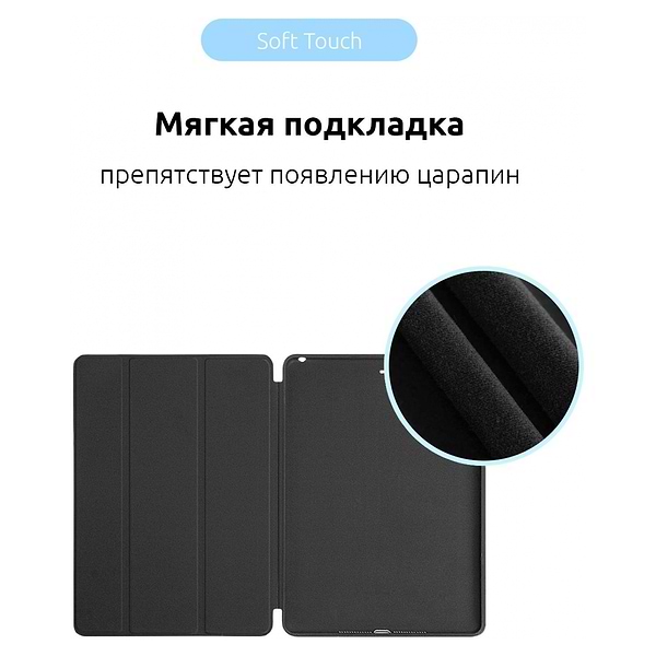 Фото - Чехол для планшета ArmorStandart Smart Case OE for iPad Pro 11 (2018) Black (ARM54807)