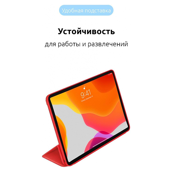 Фото - Чохол для планшету ArmorStandart Smart Case OE for iPad Pro 11 2022/2021/2020 Red (ARM56621)
