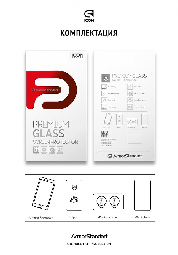 Фото - Захисне скло для смартфону Armorstandart Icon for Huawei P Smart S Black 0.33mm (ARM57076)