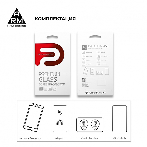 Фото - Захисне скло для смартфону Armorstandart Pro for Motorola Moto G8 Plus Black (ARM57779)