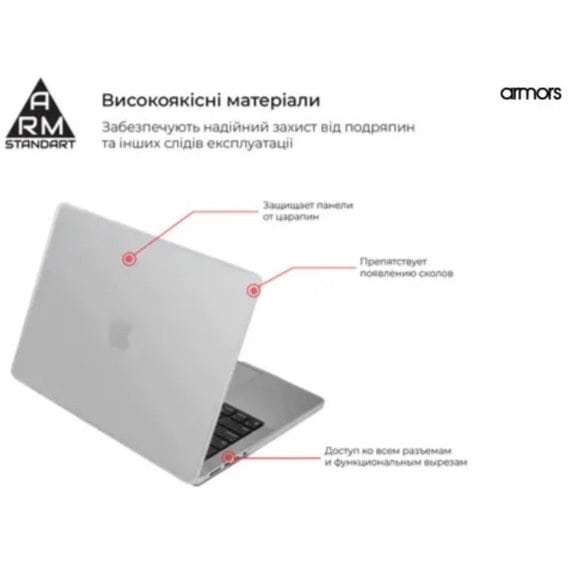 Фото - Уценка - Чехол-накладка для ноутбука ArmorStandart Air Shell для MacBook Pro 16 M4/M3/M2/M1 A3403/A3186/A2991/A2780/A2485 Clear (ARM60616)
