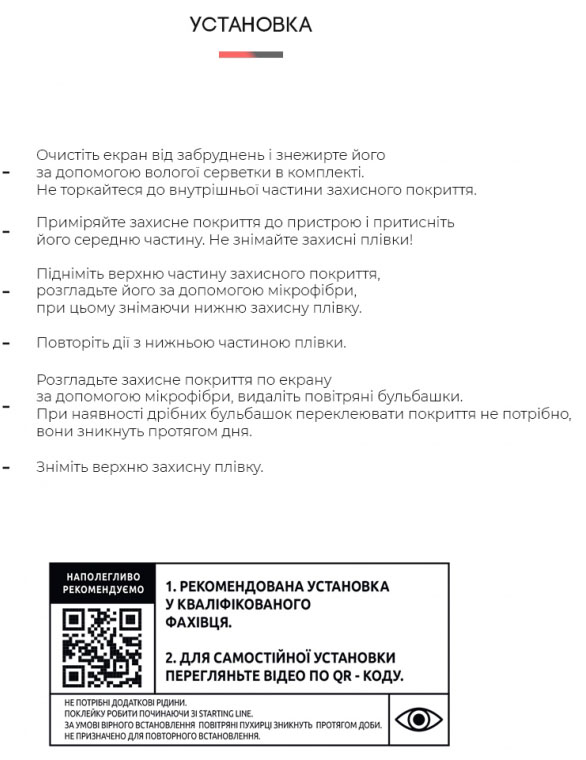 Фото - Захисна плівка для смартфону Armorstandart Anti-Blue for Huawei Nova 9 SE (ARM66017)