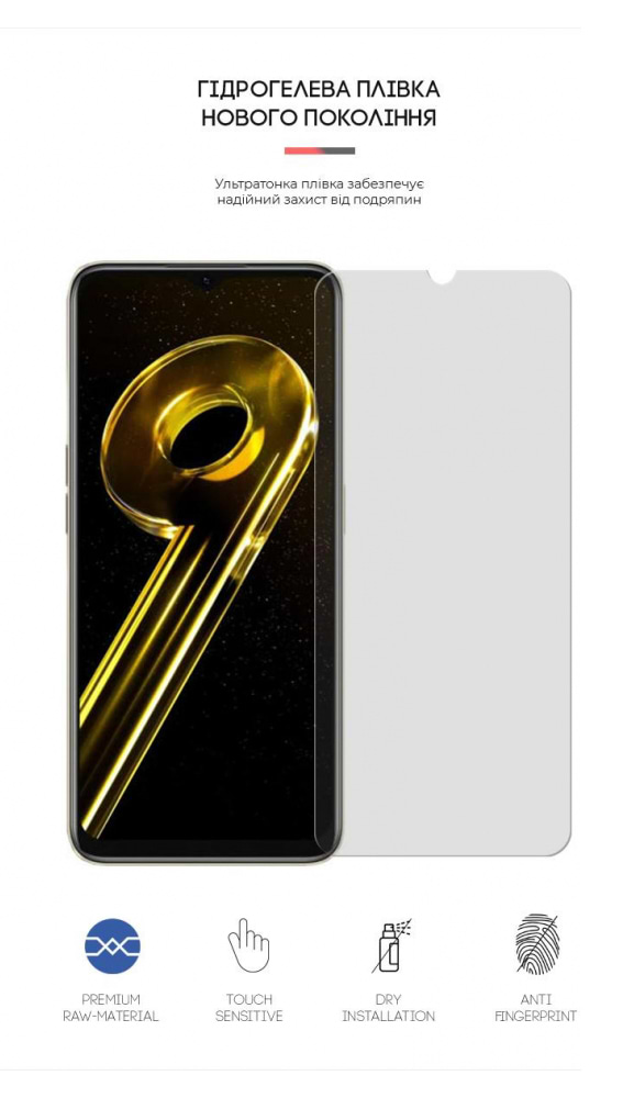 Фото - Захисна плівка для смартфону Armorstandart Matte for Realme 10 5G / 9i 5G (RMX3612) (ARM66033)