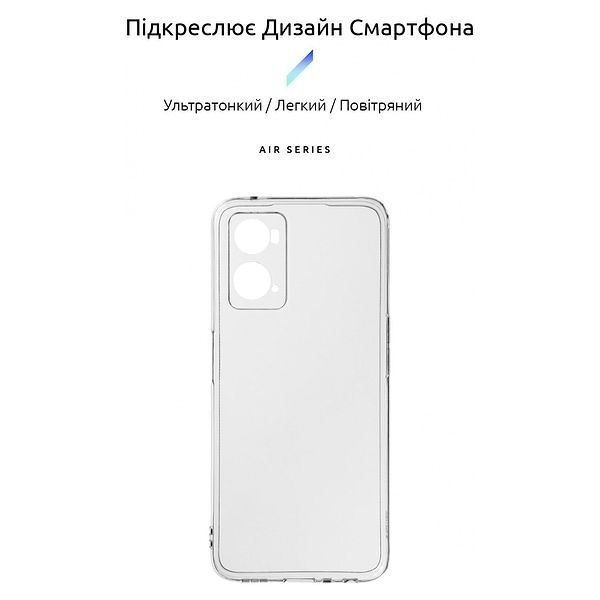 Фото - Чохол для смартфону Armorstandart Air for Oppo A96 Camera cover Transparent (ARM66957)
