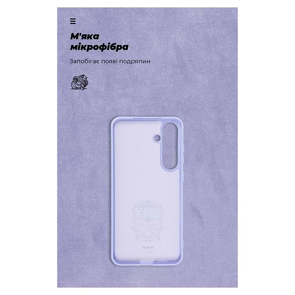 Фото - Чохол для смартфону Armorstandart Icon Case for Samsung S24 Plus Lavender (ARM72495)