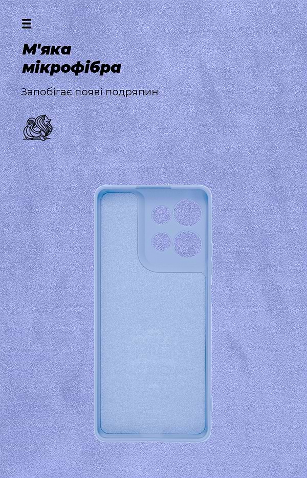 Фото - Чохол для смартфону Armorstandart ICON for Motorola G75 5G Camera cover Lavender (ARM81623)
