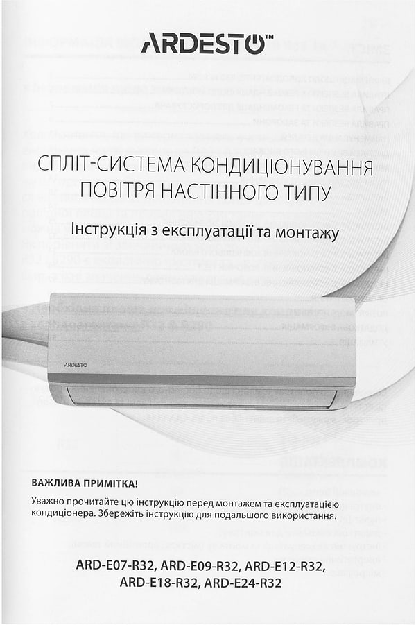 Фото - Кондиціонер спліт Ardesto CoolSmartPro ARD-ACS24-IP