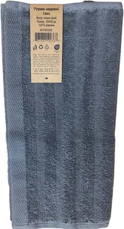 Рушник для обличчя Ardesto Lines 50х90 см сірий темний (ART2650LR)