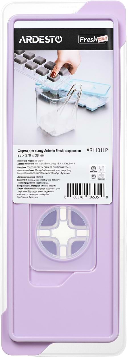 Фото - Форма для льда Ardesto Fresh (AR1101LP)