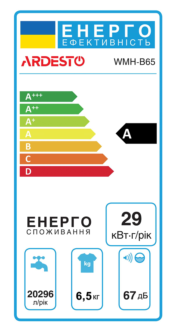 Фото - Стиральная машина Ardesto WMH-B65