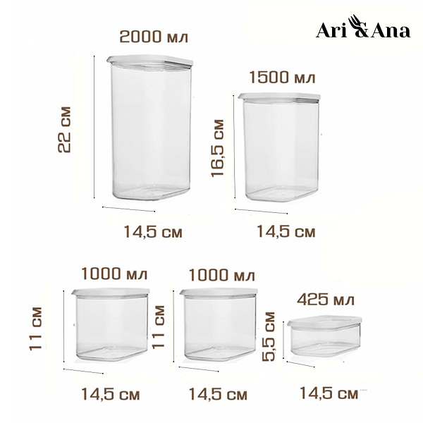 Фото - Набір ємностей для сипучих Ari&Ana на 5 шт. прямокутні із щільною кришкою (6126755803261)
