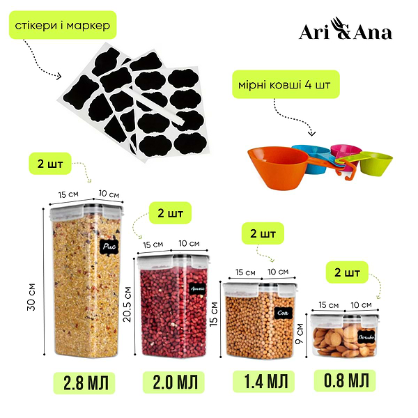 Фото - Набір ємностей для сипучих Ari&Ana герметичних контейнерів 8 шт. (6126755803266)