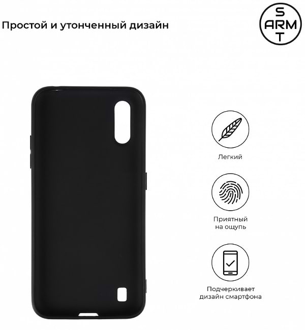 Фото - Чехол для смартфона Armorstandart Matte Slim Fit для Samsung Galaxy A01 SM-A015 Black (ARM56137)