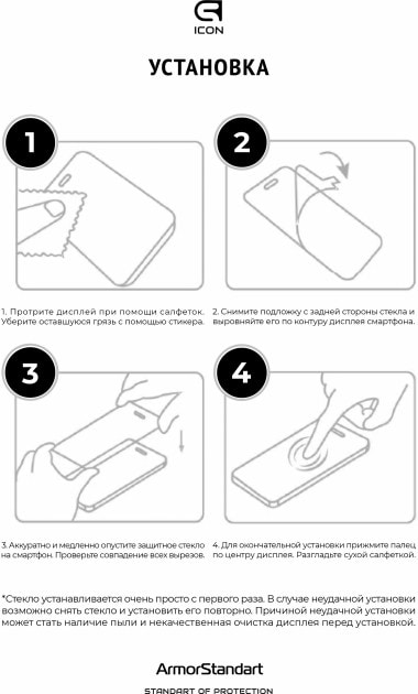 Фото - Захисне скло Armorstandart Icon for Samsung Galaxy A41 SM-A415 Black, 0.33mm (ARM56242-GIC-BK)