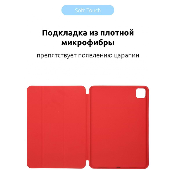 Фото - Чохол для планшету ArmorStandart Smart Case OE for iPad Pro 12.9 2022/2021/2020 Red (ARM56627)