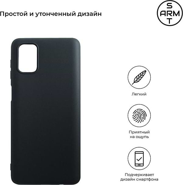 Фото - Чохол для смартфону Armorstandart Matte Slim Fit for Samsung Galaxy M51 SM-M515 Black (ARM57086)