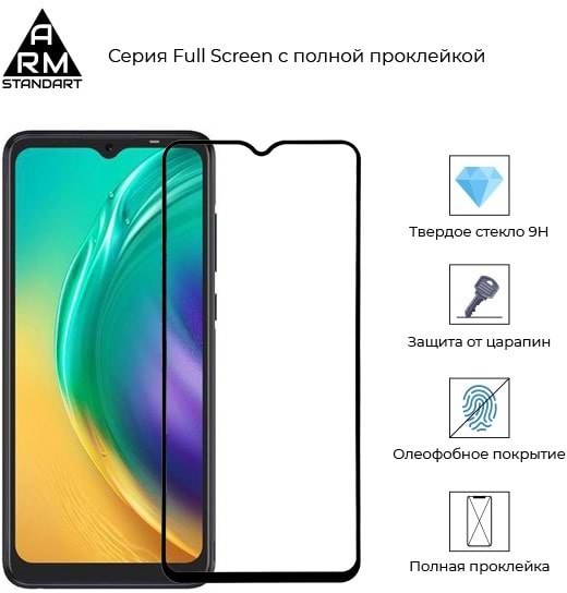 Фото - Захисне скло для смартфону Armorstandart for Tecno Pop 4 Pro (BC3) Black Full Glue (ARM58130)