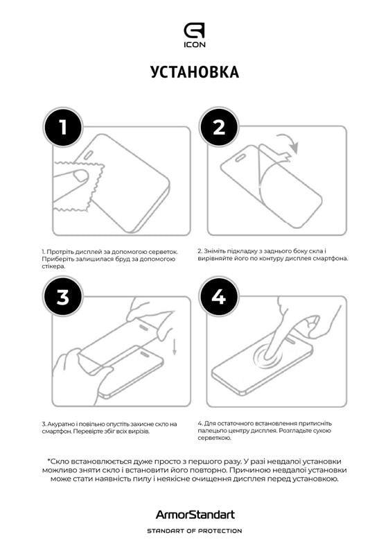 Фото - Защитное стекло для смартфона Armorstandart Icon for Xiaomi Mi 11i/Poco F3 Black, 0.33mm (ARM58921)