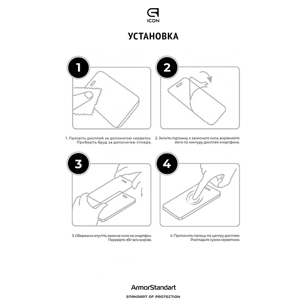 Фото - Защитное стекло для смартфона Armorstandart Icon for Xiaomi Poco M4 5G Black (ARM60934)