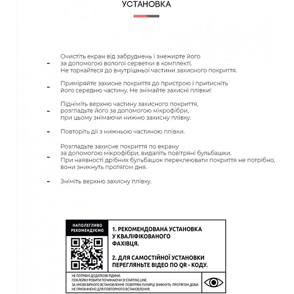 Фото - Захисна плівка для смартфону Armorstandart Anti-Blue for OnePlus 9R (LE2100) (ARM61201)