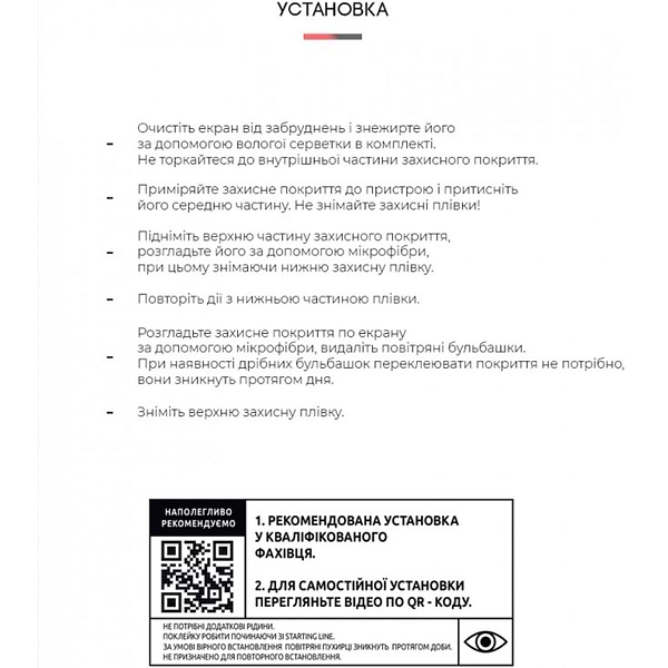 Фото - Захисна плівка для смартфону Armorstandart for Realme Narzo 50 4G (ARM64219)