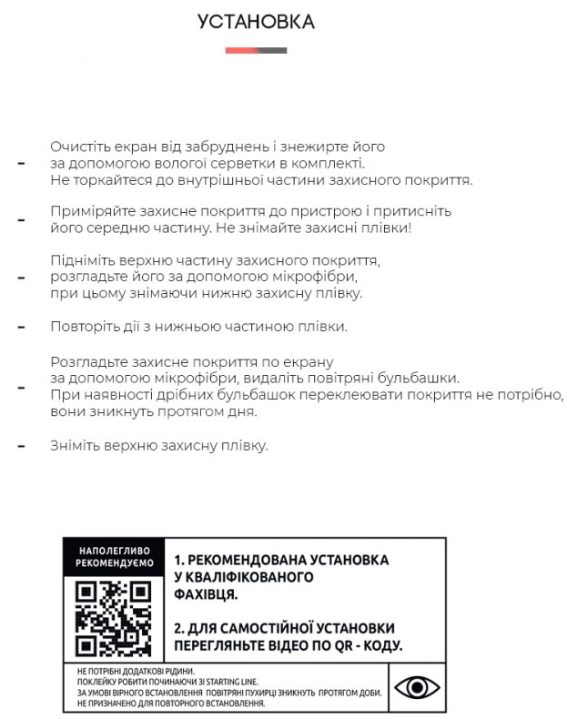 Фото - Захисна плівка для смартфону Armorstandart for Motorola Edge 20 Pro (ARM61098)