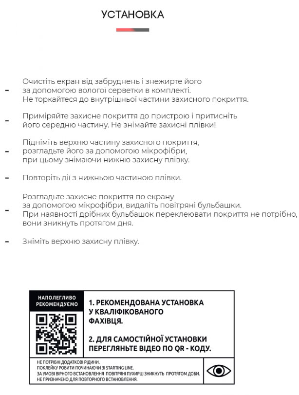 Фото - Захисна плівка для смартфона Armorstandart Anti-spy for TECNO Spark 8P (KG7n) (ARM61241)