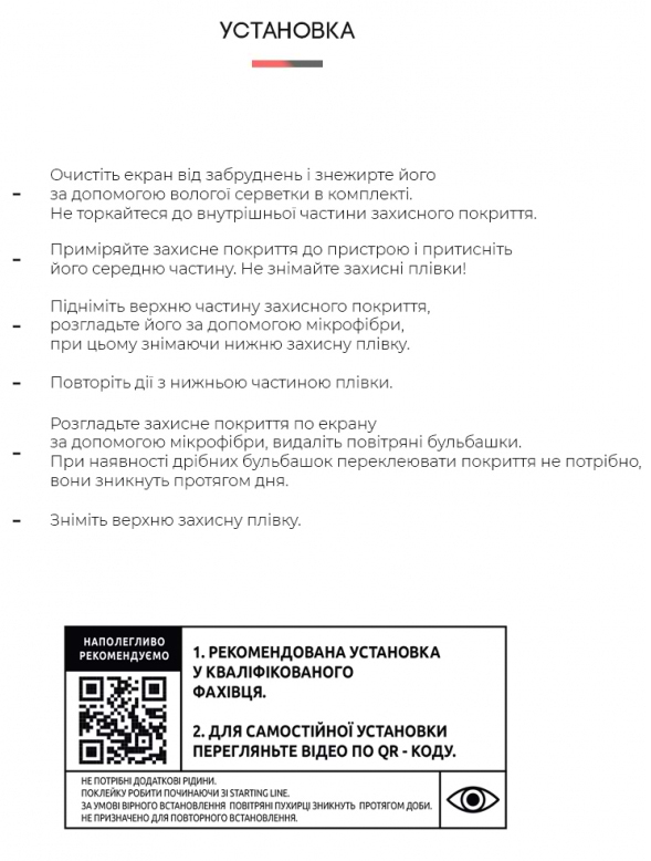 Фото - Захисна плівка для смартфону Armorstandart for Realme 10 5G / 9i 5G (RMX3612) (ARM63542)