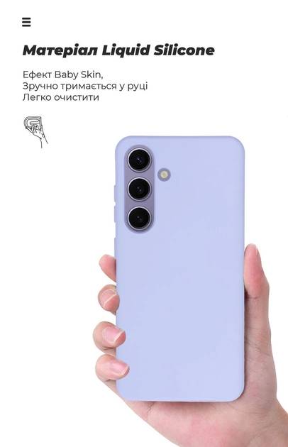 Фото - Чохол для смартфону Armorstandart Icon Case for Samsung S24 Lavender (ARM72491)