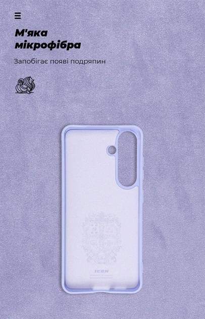 Фото - Чохол для смартфону Armorstandart Icon Case for Samsung S24 Lavender (ARM72491)