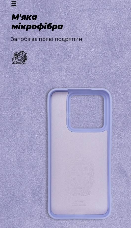 Фото - Чохол для смартфону Armorstandart Icon Case for Xiaomi 14 Lavender (ARM73057)