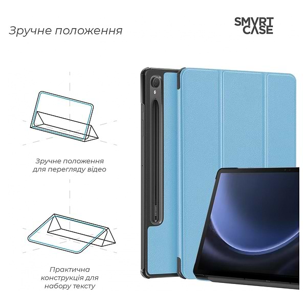 Фото - Чохол для планшета Armorstandart Smart Case для Samsung Tab S9/S9 FE/S10 FE/S10 Lite Sky Blue (ARM74485)