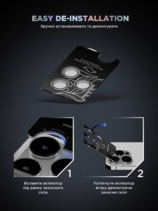 Фото - Защитное стекло для смартфона Armorstandart для камеры Supreme BI for iPhone 16 Pro/16 Pro Max Clear (ARM79422)