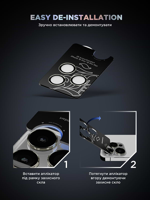 Фото - Захисне скло для смартфону Armorstandart для камери Supreme BI for iPhone 16 Pro/16 Pro Max Titanium (ARM79423)