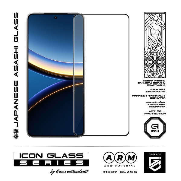 Фото - Захисне скло для смартфону Armorstandart Icon for Xiaomi Poco F7 Pro Black (ARM80410)