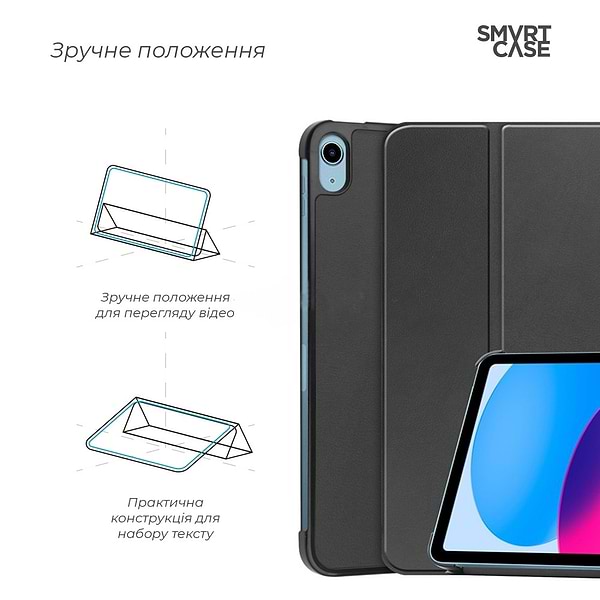 Фото - Уцінка - Чохол для планшета Armorstandart Smart Case for iPad 11 2025 (A16) / 10.9 2024 / 2022 Black (ARM83974)