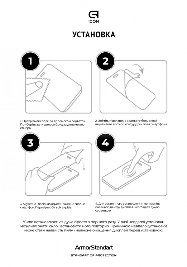 Фото - Захисне скло для смартфону Armorstandart Icon 3D for Apple iPhone 17 Air (ARM86215)