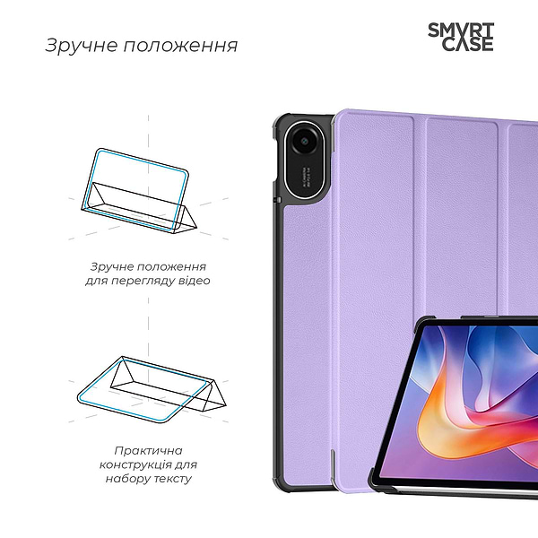Фото - Чехол для планшета Armorstandart Smart Case for Xiaomi Redmi Pad 2 Lavender (ARM87403)