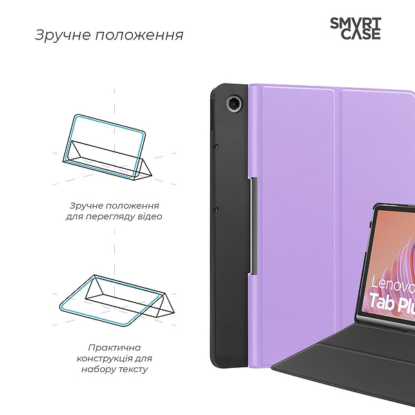 Фото - Чехол для планшета Armorstandart Smart Case for Lenovo Tab Plus Lavender (ARM88096)
