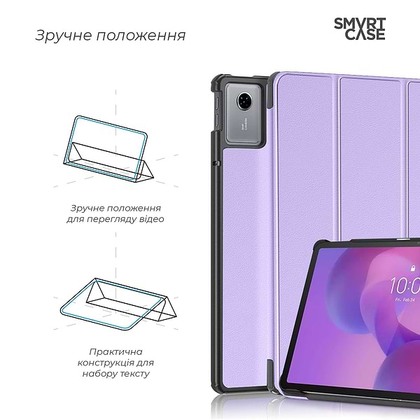 Фото - Чохол для планшета Armorstandart Smart Case for Lenovo Idea Tab Lavender (ARM88130)