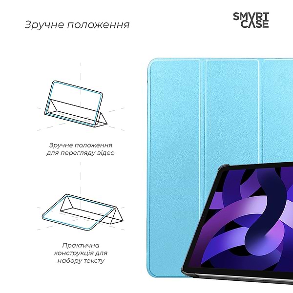 Фото - Чехол для планшета Armorstandart Smart Case for iPad Air 11 2026 / 2025 / 2024 Sky Blue (ARM89220)