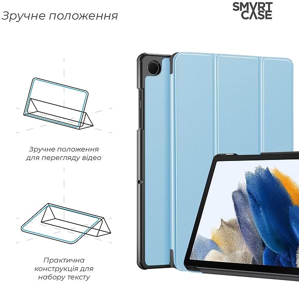 Фото - Чохол для планшету Armorstandart Smart Case for Samsung Tab A11+ Sky Blue (ARM89296)