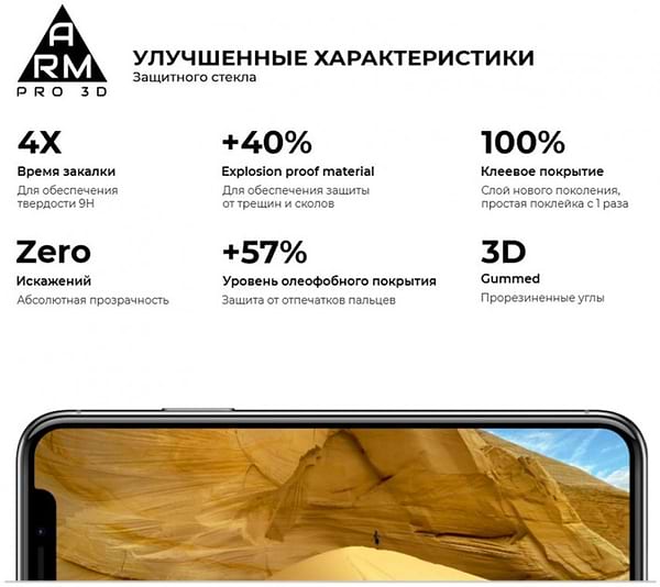 Фото - Захисне скло для смартфону Armorstandart for Apple iPhone 11 Pro Max Black (ARM55372-GP3D-BK)