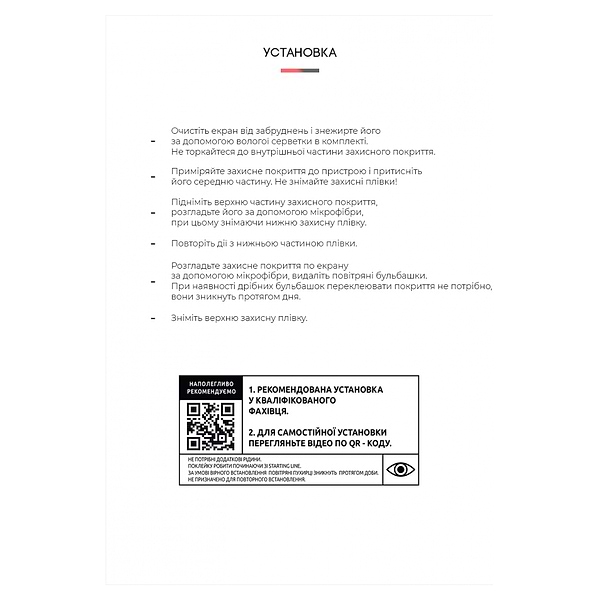 Фото - Уцінка - Захисна плівка для планшета Armorstandart for Samsung Galaxy Tab S6 Lite P613/P619/P610/P615 (ARM58107)