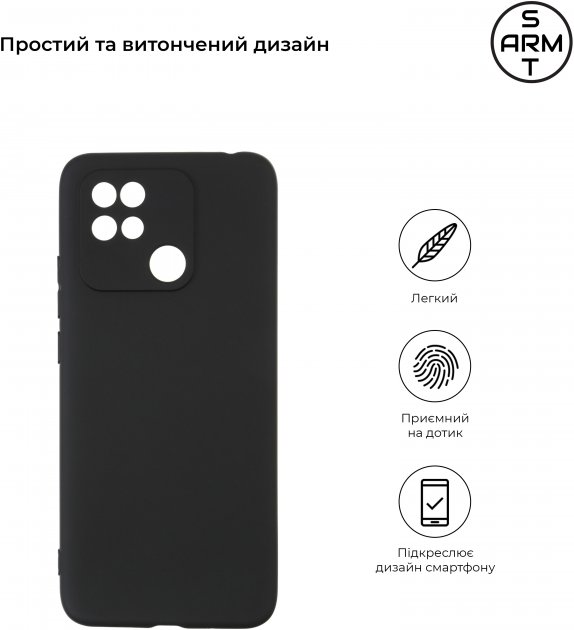 Фото - Чохол для смартфону Armorstandart Matte Slim Fit for Xiaomi Redmi 10C Camera cover Black (ARM61304)