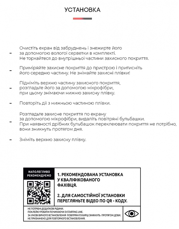 Фото - Захисна плівка для планшету Armorstandart Anti-Blue for Huawei MatePad 10.4 2022 (53013AEC)/2021 (53011TNG) (ARM61082)