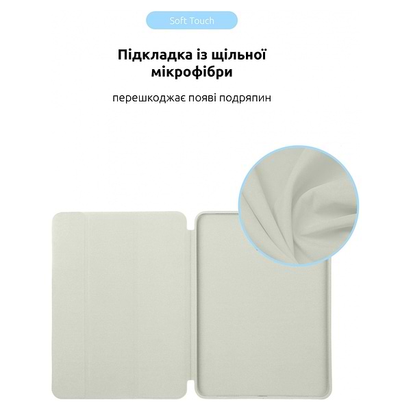 Фото - Чохол для планшету ArmorStandart Smart Case OE for iPad Pro 11 2022/2021/2020 White (ARM67670)